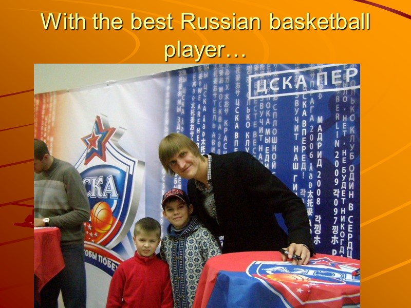 With the best Russian basketball player…